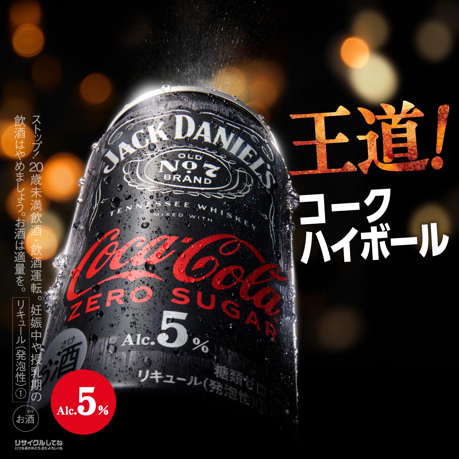 Amazon.co.jp: [【Amazon限定】 ジャックダニエル ＆ コーク